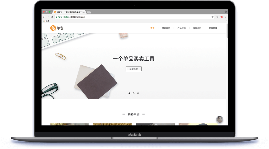 Home danmai
