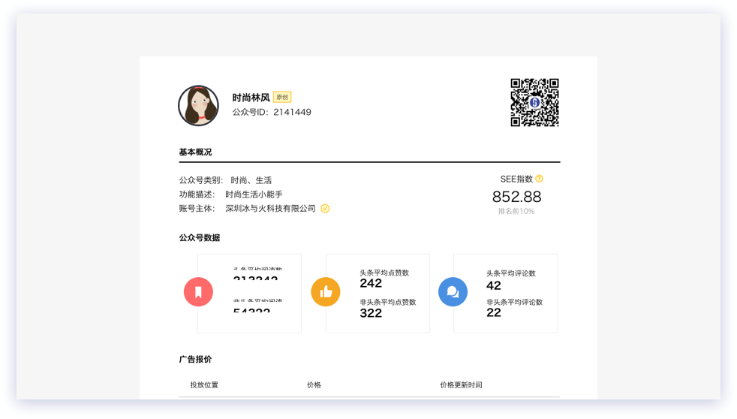 See 2