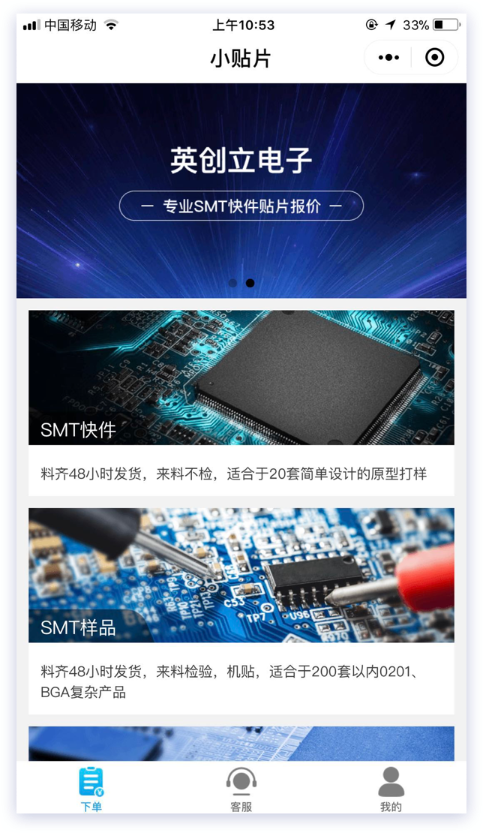 Xiaotiepian 1